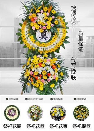 安徽滁州市明光市桥头镇岗王村花圈代送